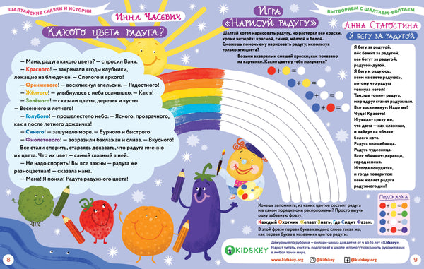 Шалтай Болтай "Я Рисую" №28