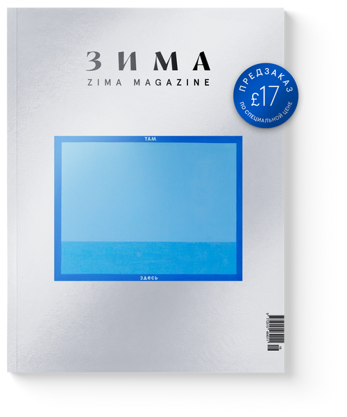 ZIMA 2026-2027